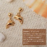 K18 ゴールド ピアス 18金 18K 18Kイエローゴールド 18Kピンクゴールド 18Kホワイトゴールド イルカ ドルフィン 揺れる 小さい 小ぶり 可愛い 華奢 上品 彼女 妻 女性 レディース 誕生日 プレゼント ハロウィン 【品番：RME-MF-1218】