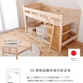 ベッド 寝具 ロフト シングル シングルサイズ ひのき すのこ フレームのみ 国産 ベット 棚付き コンセント付き サイドガード付き 下収納 ヒノキ 檜 スノコ 無塗装 耐久性 頑丈 シンプル おしゃれ ナチュラル