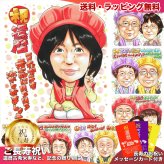 還暦祝い プレゼント 60歳 メッセージカード 手描き 手書き 似顔絵 名入れ 送料無料｜父 母 祖父 祖母 両親 誕生日 記念品 サプライズ オーダーメイド 世界に一つ 長寿祝い 赤いちゃんちゃんこ 六十歳 ギフト