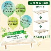 単品 高さ3段階調整脚付きすのこ LPS-01SD--WHW ホワイトウォッシュ セミダブル ホームテイスト 家具 インテリア すのこ 脚付きすのこ 湿気 スノコ 木製 新生活