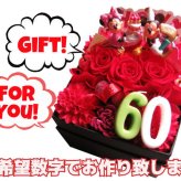 20周年 お祝い 20歳 誕生日プレゼント ミッキー ミニー 花束風ボックスギフト ご希望数字入りプレゼント 箱を開けてサプライズ 赤バラ プリザーブドフラワー入り