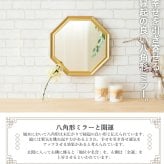 ミラー ドレッサー 八角鏡 八角形 八角 風水 鏡 壁掛け ウォール メイク鏡 化粧鏡 玄関 寝室 洗面 リビング おしゃれ アンティーク ヴィンテージ コンパクト ゴールド Lサイズ pgc-32