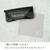 メガネケース クロコ型押し マグネットホック スリム 栃木レザーメンズ レディース 本革 革 ProfLine 牛革 レザー ワニ革風 ブランド コンパクト おしゃれ 眼鏡ケース プレゼント 眼鏡入れ 持ち運び 男性 磁石 シンプル 日本製 退職祝い 結婚祝 錫婚式 結婚記念 内祝い 敬老の日
