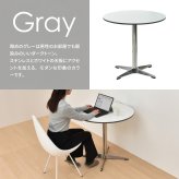 カフェテーブル Latte W75 ONTB0281 ダイニングテーブル 新生活