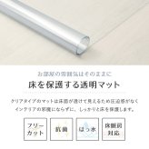 透明ダイニングマット 透明マット ダイニング 撥水 クリアダイニング クリアマット 抗菌 耐熱 床の保護 カットできる 傷防止 汚れ防止 チェアマット マット 拭ける シンプル 150×190cm 床保護マット PVC 抗菌効果 で衛生面も安心 リビング