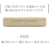 テレビ台 テレビボード スリット 北欧 ローボード 200cm オーク 突板 木製 高級 TVボード 可愛いTV台 テレビラック オーダー スリム ナチュラル 新生活