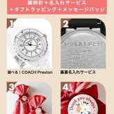 レディース ギフトセット コーチ プレストン クォーツ 電池式 腕時計 ブランド レディース COACH アナログ 選べるモデル