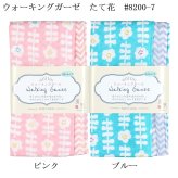 ウォーキングガーゼ 日本製 ギフト プレゼント