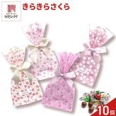きらきら さくら咲く キラキラチョコレート ギフト 5個入 計10セット チョコレート スイーツ 個包装 チョコ おやつ【北海道・沖縄県・離島 配送不可】
