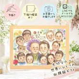 ギフト 似顔絵 古希祝い 手描き 名入れ 贈り物 プレゼント 古希 誕生日 長寿 長寿祝い 70歳 大人数 お母さん お父さん 家族 両親 下書き確認 名入れ 修正無料 宝物 サプライズ 実績多数 そっくり 70歳 長寿祝い 思い出 傘寿祝い キレイ ハロウィン イラスト ブライダルギフト 感謝 感謝の品 節目 引っ越し 卒寿祝い 記念日 お祝いの品 喜寿祝い