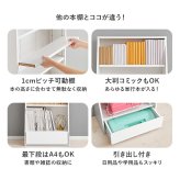 ラック ブックシェルフ 幅60 ハイタイプ コミック コミック約300冊収納 本棚 1cm刻みで調節 大容量 引出し付き 大型書籍 マンガ 漫画 文庫本 書棚 本収納 A4サイズ ブック 新生活
