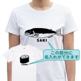 【名入れ】家族Tシャツ 親子Tシャツ 鮭+鮭+いくらTシャツ 3枚セット 全3色 いくらプリント全2種類 お揃いTシャツ 名前入り 親子コーデ リンクコーデ 家族写真 誕生日 出産祝い オリジナル ギフト