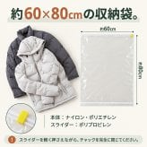 掃除機不要 大きめ衣類の圧縮袋2枚組 / 圧縮袋 衣類圧縮袋 布団圧縮袋 掃除機不要 手押し圧縮 大容量 収納袋 衣替え ダウンジャケット セーター 毛布 タオルケット 省スペース 2枚セット /掃除機なしで上から押すだけ