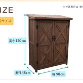 屋外木製収納庫 オールドカントリー調ストッカー1200 ダークブラウン 天然木 木製 収納 物置 倉庫 物入れ ウッド ランドリー ガーデニング雑貨 ポリタンク 扉付 おしゃれ 北欧 ナチュラル 掃除道具 庭 ベランダ 屋外 木製物置 屋外物置 収納家具 新生活