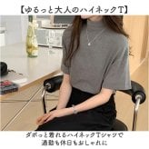 tシャツ 通販 カットソー レディースTシャツ トップス 半袖 ハイネック オフィスカジュアル モックネック 通勤 通学 女性 レディース ゆったり ゆるT 無地 ストレッチ 大きいサイズ カジュアル シンプル プルオーバー インナー