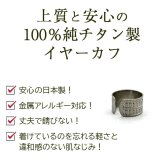 イヤーカフ メンズ レディース 金属アレルギー対応 純チタン イヤークリップ 1個 片耳 Eデザイン かっこいい 耳 が 痛くならない