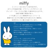 【 ラッピングでお届け 】ミッフィー好きさんへ贈る、miffyハンド＆アイケアギフトセット 雑貨 ホットアイマスク ハンドソープ アイマスク ハンカチ ギフト プレゼント 実用的 女性 リラックス ラッピング 誕生日 母の日 お祝い お返し 転職 退職 異動 挨拶 お礼 プチギフト 無料ラッピング メッセージカード