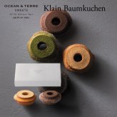 クラインバームクーヘン プレーン＆ベルギーチョコ 〈AS098〉 オーシャンテール スイーツ OCEAN&TERRE スウィーツ 出産内祝い 結婚内祝い 新築内祝い 結婚式 菓子折り 手土産 お菓子 otsv6