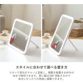 スタンドミラー LED 女優ミラー 付き 卓上ミラー タッチパネル おしゃれ スタンド ミラー 鏡 メイク 卓上鏡 化粧鏡 メイク鏡 明るさ調節 角度調節 シンプル コンパクト 充電式 コードレス ホワイト ybm-1730 LEDライト USB ガラス