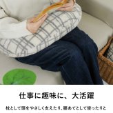 Le bois ルボア 豆型クッション 55×30×13cm