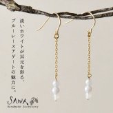 【SAWA サワ】14KGF ブルーレースアゲート 3連ピアス (14k-P-30)レディース 秋 冬 ハンドメイド 手作り 作家 アクセサリー ナチュラル シンプル おしゃれ コーディネート ブランド  人気 60代 50代 40代 30代 きれいめ 母の日 クリスマス ギフト プレゼント