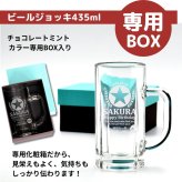 ギフト【名入れ】缶ビール風 ビールジョッキ 435ml ステンレスタンブラー 450ml | ジョッキ お酒 シンプル ガラス グラス 結婚祝い 新生活 結婚記念日プレゼント 父の日 還暦祝い 退職 友人 上司 祖母 祖父 両親 父 母 おしゃれ セット 新築祝い 出産祝い 誕生日