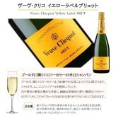 ヴーヴ クリコ 名入れ ペアグラス セット  お酒 シャンパン 750ml シャンパングラス 名前入り プレゼント ギフト 面白い センス 定年退職 還暦祝い 退職祝い 男性 女性 お祝い 古希 喜寿 傘寿 米寿 卒寿 白寿 百寿 敬老の日