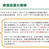 太陽光発電用 標識 看板 改正FIT法・FIP制度対応 10枚セット 結束バンド60本付き！ １年保証 屋外用 再生可能エネルギー 固定価格買取制度 表示 設備 ソーラー発電用 ソーラーパネル設備