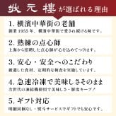 【冷凍】満足点心セット 9種40個 ギフトセット 詰め合わせ 上海料理 状元樓 じょうげんろう 人気 おすすめ 横浜中華街 中華 点心 飲茶 惣菜 お取り寄せグルメ ギフト プレゼント 食品 食べ物 横浜 中華街 老舗 名店 中華セット お取り寄せ 点心セット