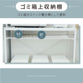 食器棚 ゴミ箱収納付き ゴミ箱上収納 ラック キッチン 隙間収納 幅91 奥行40 高さ170 レンジ台 大型レンジ対応 ゴミ箱収納 レンジラック 作業台 扉付き 木製 ホワイト ブラウン：