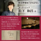 東京 神楽坂 ENGINE 監修 和洋中おせち 嘉祥 三段重 約3人前 47品 おせち料理 冷凍 正月料理 縁起物 御節 惣菜【沖縄県・離島 配送不可】
