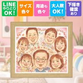 似顔絵 古希祝い 贈り物 手描き ギフト プレゼント 名入れ 古希 70歳 誕生日 長寿祝い 長寿 大人数 お母さん お父さん 家族 両親 名入れ 修正無料 下書き確認 宝物 そっくり 似てる かわいい 長寿祝い 思い出 70歳 感謝 ホワイトデー 感激 色紙 キレイ 闘病中の方への励まし 応援 ブライダルギフト 傘寿祝い お祝いの品 白寿祝い 引っ越し ハロウィン