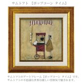 サムトフト ポップコーン タイム ST-04065 Sサイズ アートフレーム 絵画 犬 人物 風景 ギフト アート おしゃれ 北欧 インテリア お部屋