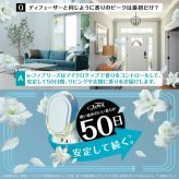ファブリーズ eファブリーズ（プラグタイプ） お部屋用 ホワイトリリーの香り プラグ本体＋付け替え3個 (26mL×3) 50日間香り安定 最大5か月分 #78877 玄関 リビング 消臭芳香剤 コンセント式芳香剤