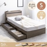 ベッド 寝具 収納付き マットレス付き シングル ベット おしゃれ 大容量 収納 マットレスセット 引き出し収納 棚付き コンセント付き 木製 キャスター付き 北欧 一人暮らし 寝室