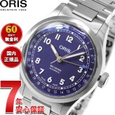 オリス ORIS ビッグクラウン ポインターデイト BIG CROWN 腕時計 メンズ 自動巻き 01 754 7798 4068-07 8 20 06【2025 新作】