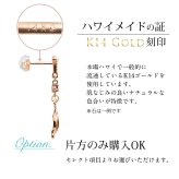 ハワイアンジュエリー ゴールド ピアス ホヌ ピンクゴールド ピアス 誕生石 選べる ミル打ち 幸せ運ぶホヌピアス ミルグレイン 揺れる 片耳(1個)購入可 K14ピンクゴールド 14K シリコンキャッチ 20G ゲージ 彼女 妻 レディース プレゼント ハロウィン 【品番：GE513R】