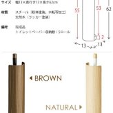 トイレットペーパーホルダー おしゃれ 収納 ストッカー ペーパースタンド ペーパーストッカー トイレ収納 収納 サニタリー 省スペース コンパクト 木目柄 シンプル モダン 北欧 ブラウン ナチュラル 母の日