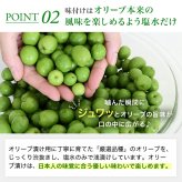 静岡産オリーブセット