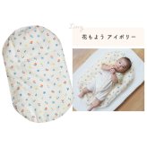 抱っこ布団  | 日本製 だっこふとん 抱っこふとん 抱っこ 布団 ふとん 背中スイッチ ねんねクッション ねんね クッション トッポンチーノ 洗濯 綿  寝かしつけ お昼寝 昼寝 花柄 赤ちゃん 新生児 ベビー  ベビー用布団