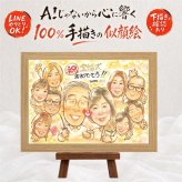 プレゼント 似顔絵 金婚式 ギフト 手描き 名入れ 贈り物 金婚式 お祝い 記念日 結婚50周年 結婚記念日 大人数 お父さん 夫婦 家族 祖父母 お母さん 両親 修正無料 下書き確認 名入れ 親孝行 喜ばれる そっくり 実績多数 50周年 思い出 感謝 長寿 披露宴 引っ越し 卒寿祝い お祝い返し 結婚祝い 傘寿祝い メモリアルギフト クリスマス 感謝の品