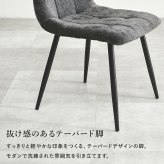 ダイニング家具 ダイニングチェア 2脚組 2脚セット 幅45 奥行54 高さ80 座面高41cm ファブリック 張地 ポリエステル 脚 スチール 組立式 送料無料 北欧 おしゃれ モダン コンパクト 食卓 リビング 家具 カフェ風 快適 座り心地 グレー