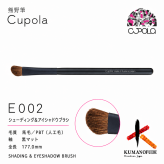 【名入れ】熊野筆メイクブラシセット【Cupola～キューポラ～】シェーディング＆アイシャドウブラシ　＊母の日 お誕生日  内祝い  ギフト お祝い 御祝い プレゼント お歳暮 お中元 ホワイトデーギフト　誕生日プレゼント　結婚記念日　成人式　卒業祝い　お礼　お返し　大学生 入学祝い 彼女  娘 姪 孫 妻 女性 女友達 もらって嬉しい クリスマス プレゼント 同僚 就職祝い 日本製　熊野筆