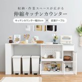 食器棚 キッチン収納 伸縮キッチンカウンター 幅104～178cm 奥行40cm 高さ84cm コンセント付き カウンター すき間収納 スライド棚 炊飯器ラック レンジ台 引出し 木目調 稼働棚 ストック キッチン 北欧 ：
