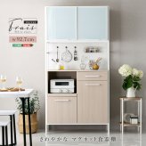 食器棚 キッチン収納 さわやかなマグネット ホワイトガラス【Frais-フレ-】：