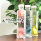 ハーバリウム 名入れ 名入れ無料 ギフト ハーバリウム瓶 可愛い メッセージ かわいい 結婚 誕生日レディースギフト お祝 インテリア 雑貨 インテリアグリーン オブジェインテリア雑貨 プレゼント 記念 周年 結婚 新築 父の日 男性 女性 定年 退職 卒業