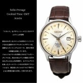 SEIKO 腕時計 セイコー 時計 ウォッチ 【日本製 Made in Japan】 PRESAGE プレザージュ Cocktail Time カクテルタイム GMT アイボリーメタリックグラデーション レザーバンド SSK041J1 [並行輸入品]