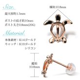 ハワイアンジュエリー ピアス ホヌ ピンクゴールド ピアス 幸せ運ぶホヌピアス スタッドピアス 海の守り神 片耳(1個)購入可 K14 14K シリコンキャッチ 20G ゲージ BY THE SEA バイザシー 彼女 妻 女性 レディース 誕生日 プレゼント ハロウィン 【品番：GE106R】