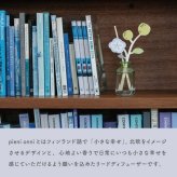 【ラッピング付き】リードディフューザー スティック おしゃれ アロマディフューザー ルームフレグランス 木製リード 花 北欧インテリア 草花モチーフ 芳香剤 インテリア 香り ボタニカル 雑貨 新生活 プチギフト プレゼント リビング