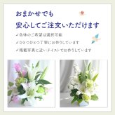 【お悔やみの花】【選べる6色】【Sサイズ】【クール便】【最短翌日お届け】フラワーアレンジメント 送料込み 日時指定可 おまかせ制作  | お悔やみアレンジ お供え花  法事 法要 命日 四十九日 葬儀 枕花